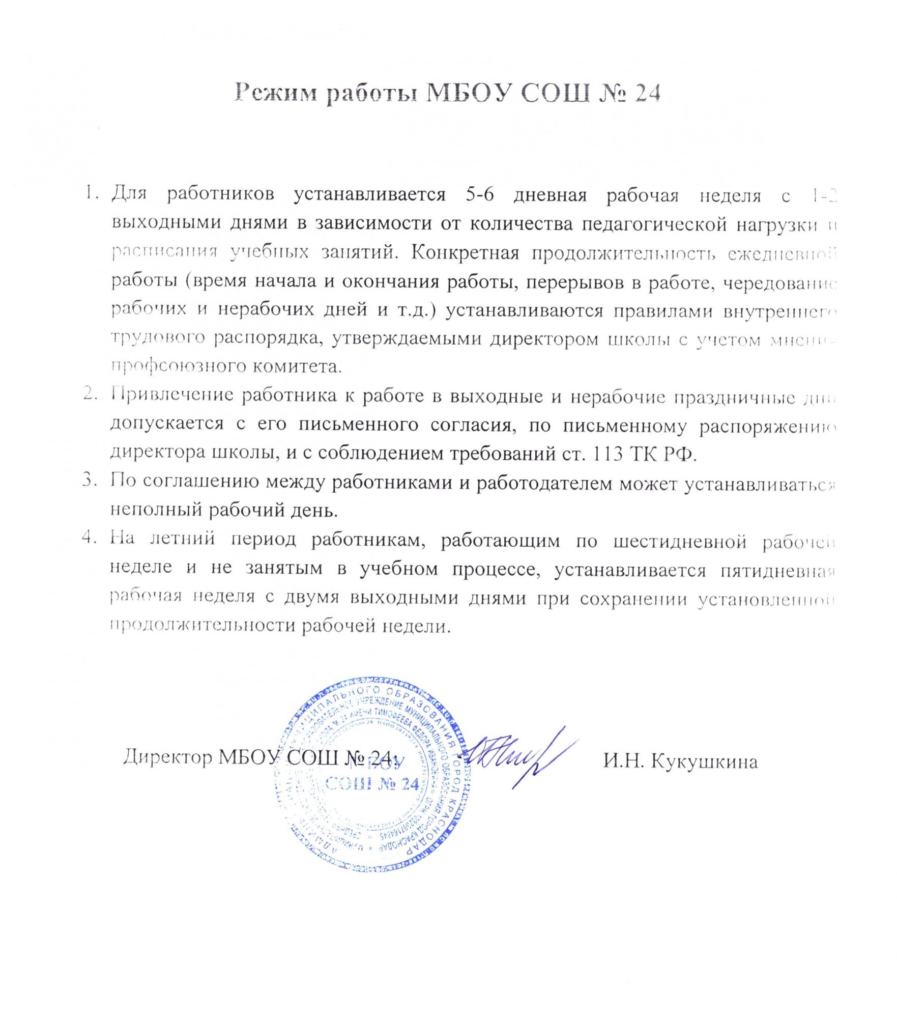 Характеристика бухгалтеру с работы образец